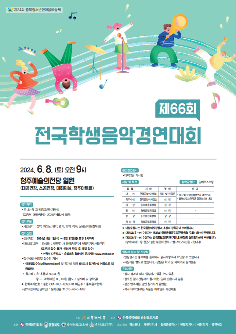 한마음음악학원 이미지