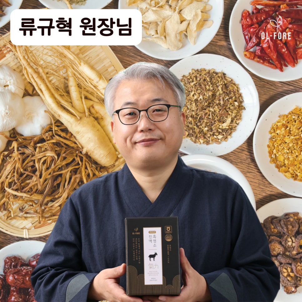 지리산흑염소 이미지