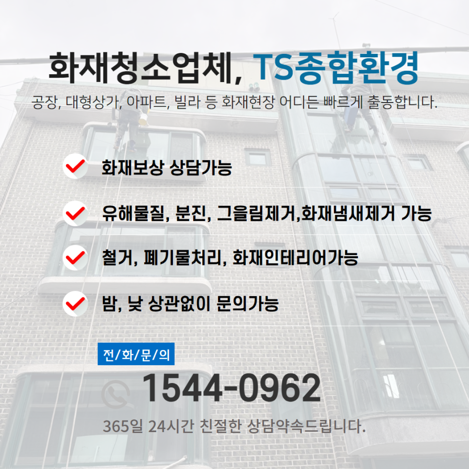 티에스종합환경 이미지
