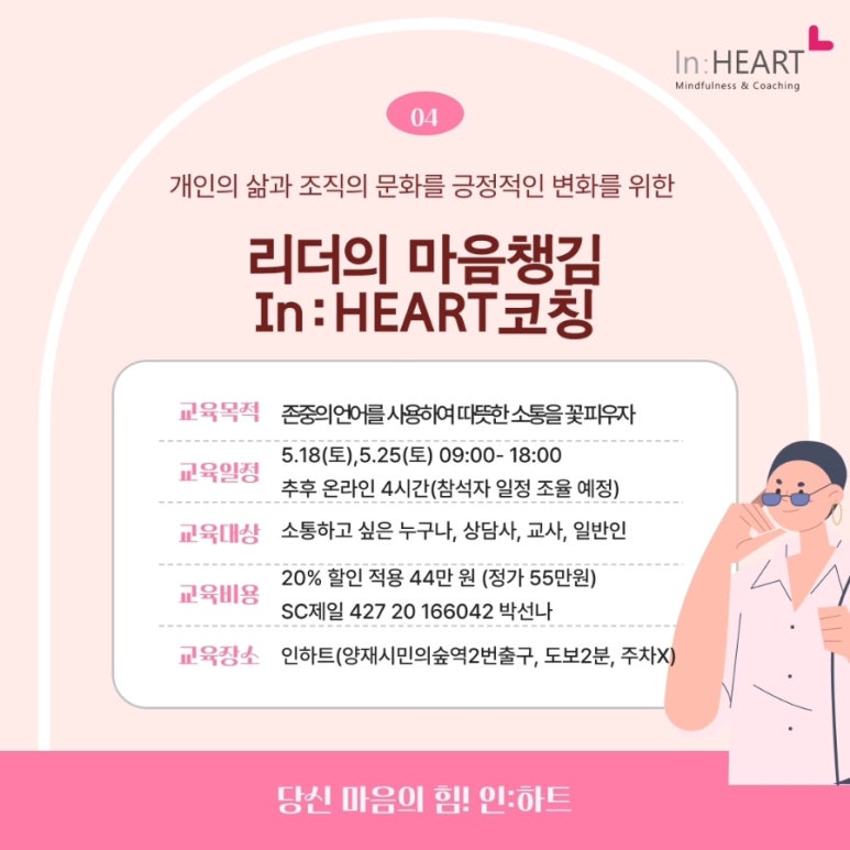 인코칭 이미지