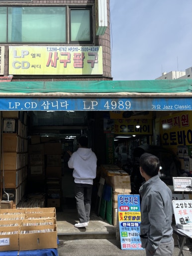 샵사구팔구 이미지