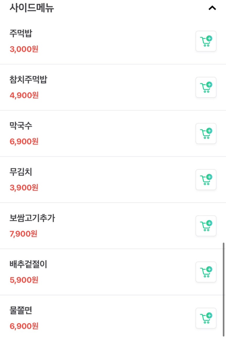 금성족발 이미지