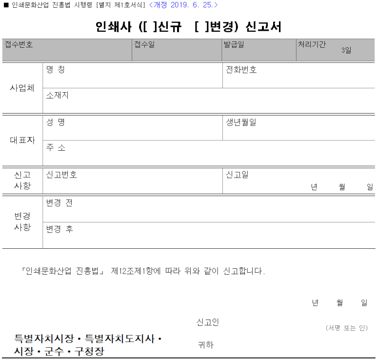 동일인쇄사 이미지