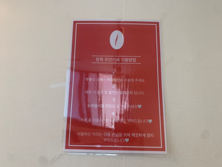 장목무인카페 이미지