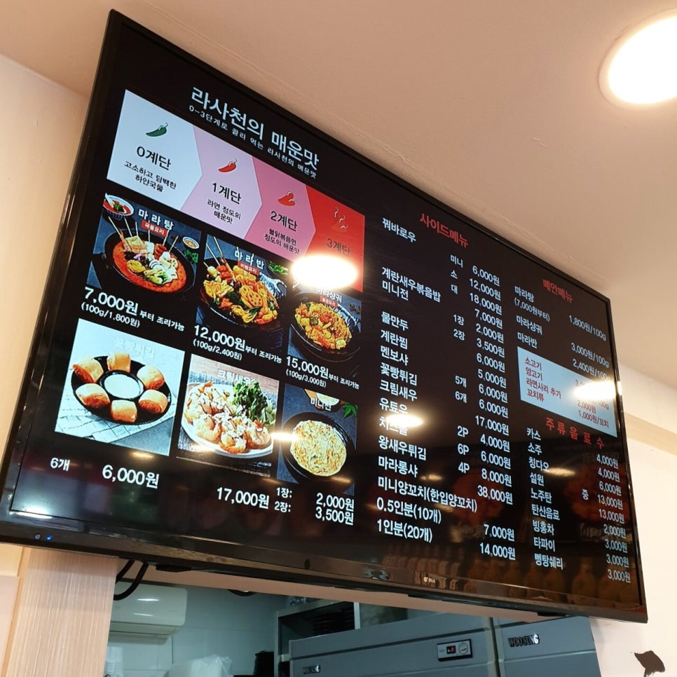 라사천 이미지