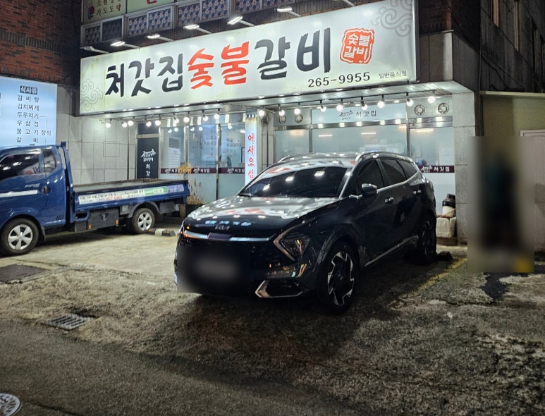 처갓집숯불갈비 이미지