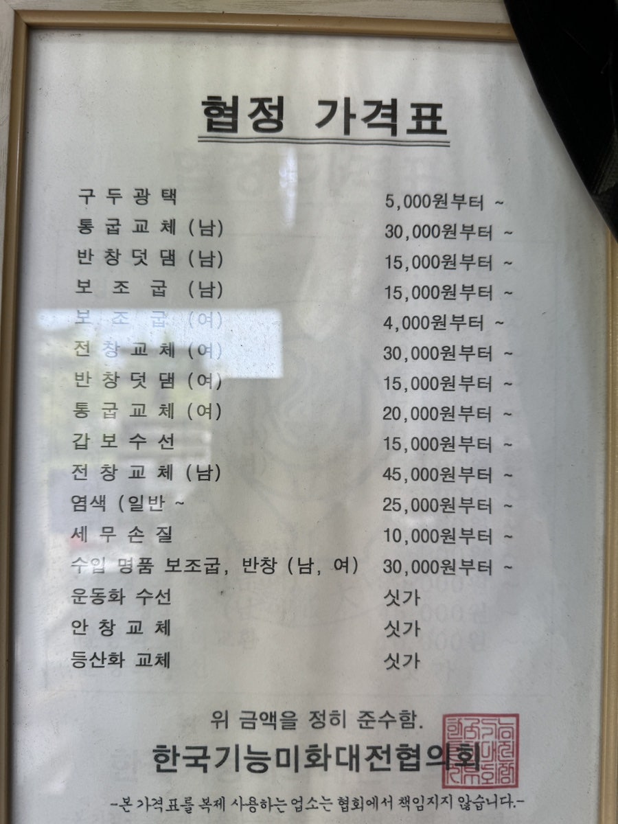 도안명품수선 이미지