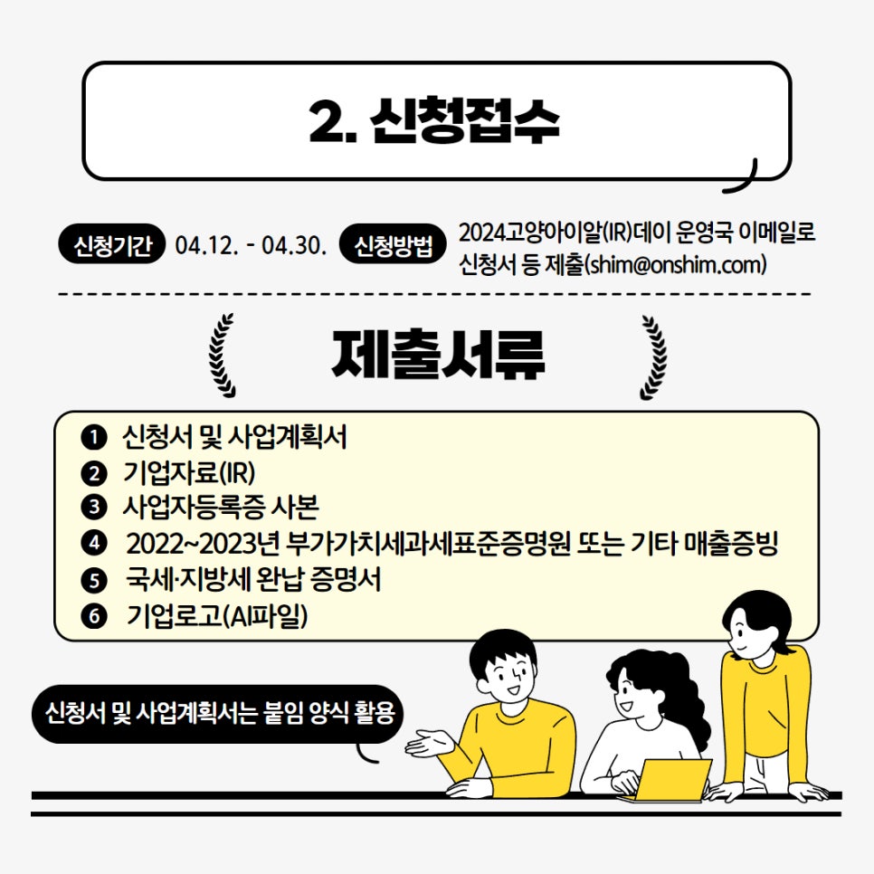 아이알(IR) 이미지