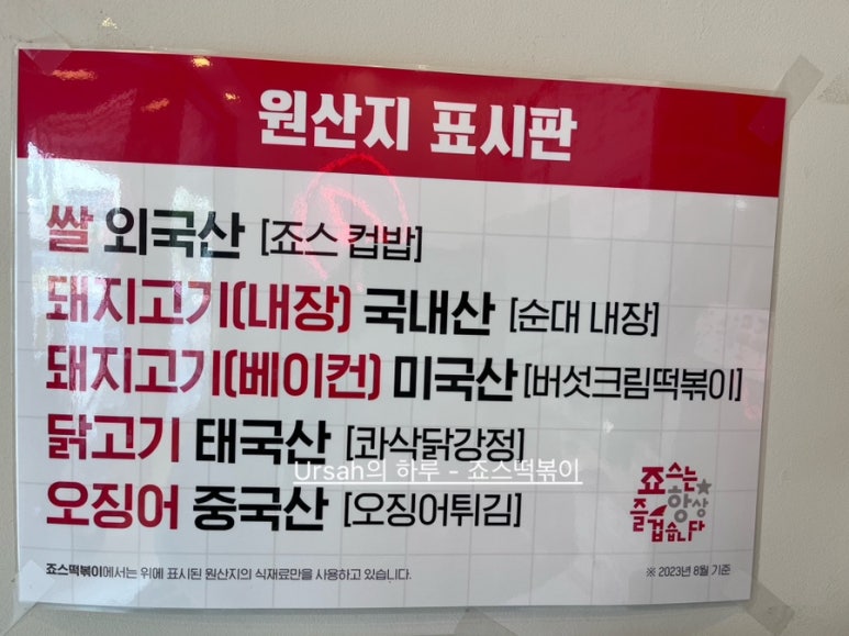 죠스떡볶이세종 이미지