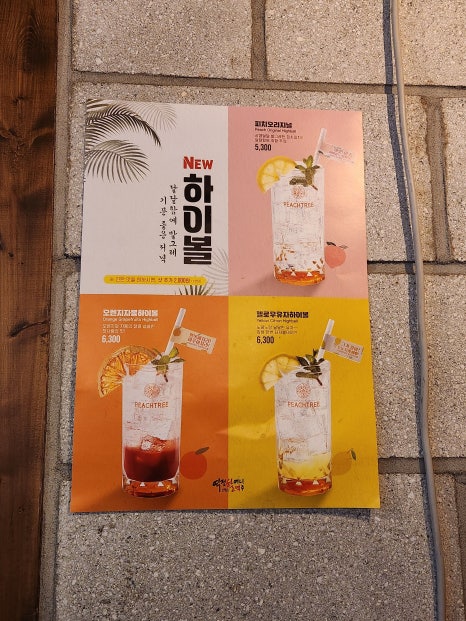 역전할머니맥주송정점 이미지