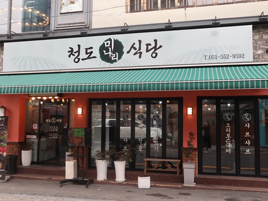 여울미나리 이미지