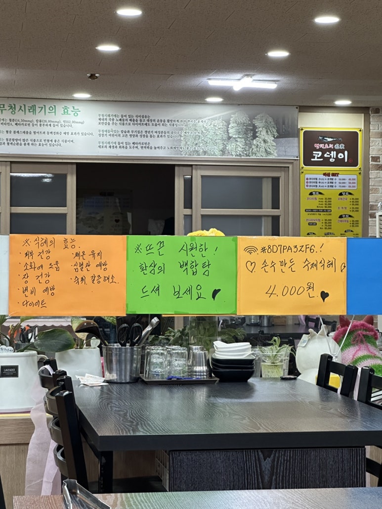 어신코뎅이 이미지