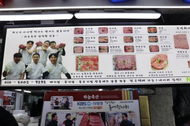 하늘축산 이미지