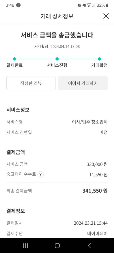 청소고수 이미지