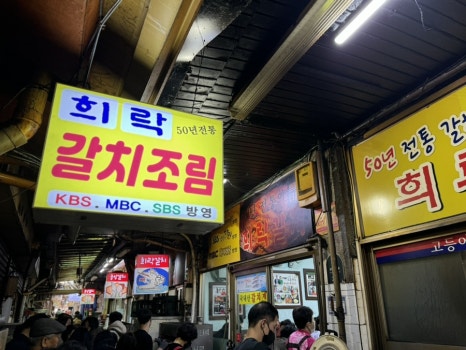 (주)희락 이미지