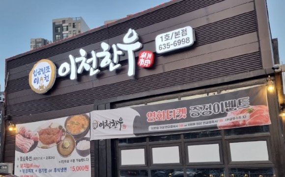 이천써비스 이미지