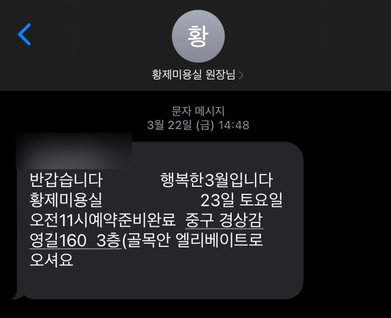황제미용실 이미지