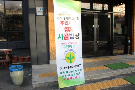 풍성한밥상 이미지