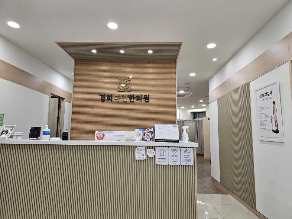 경희다인한의원 이미지