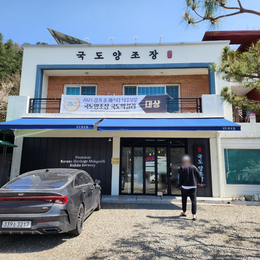 국도유통 이미지