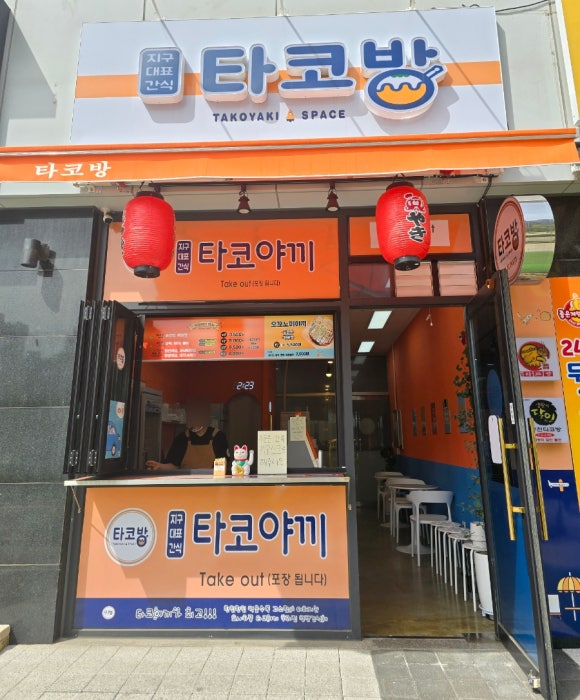 타코방루원시티점 이미지