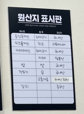 레인보우돈가스 이미지