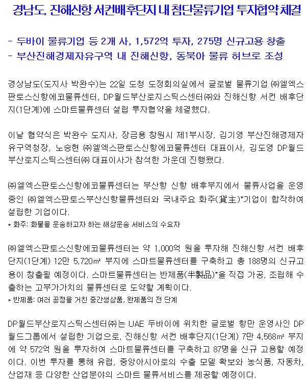 중앙물류서비스(주) 이미지