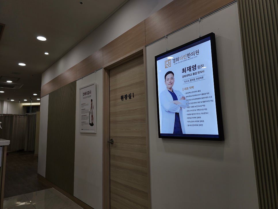 경희다인한의원 이미지