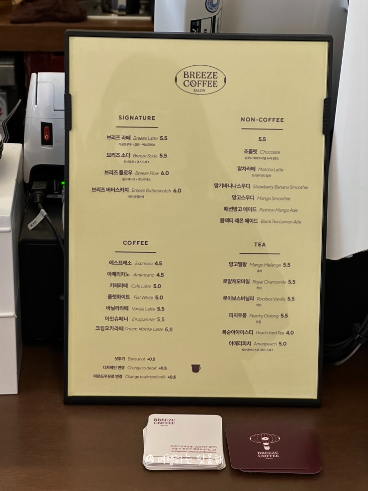 브리즈커피살롱 이미지