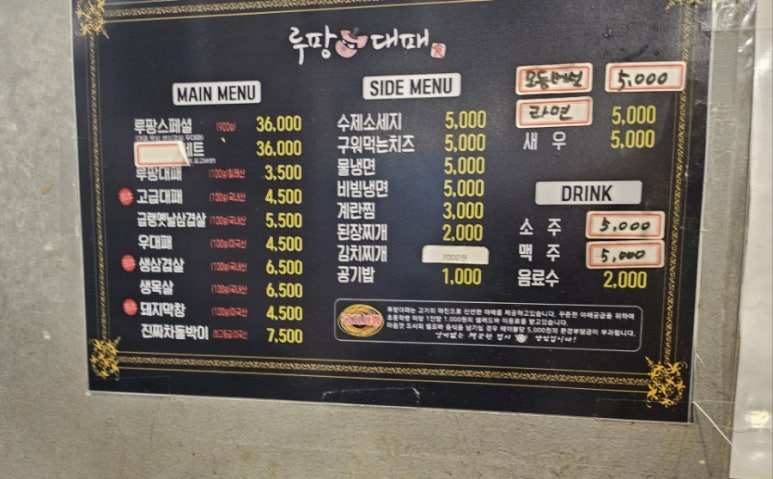 루팡대패 이미지