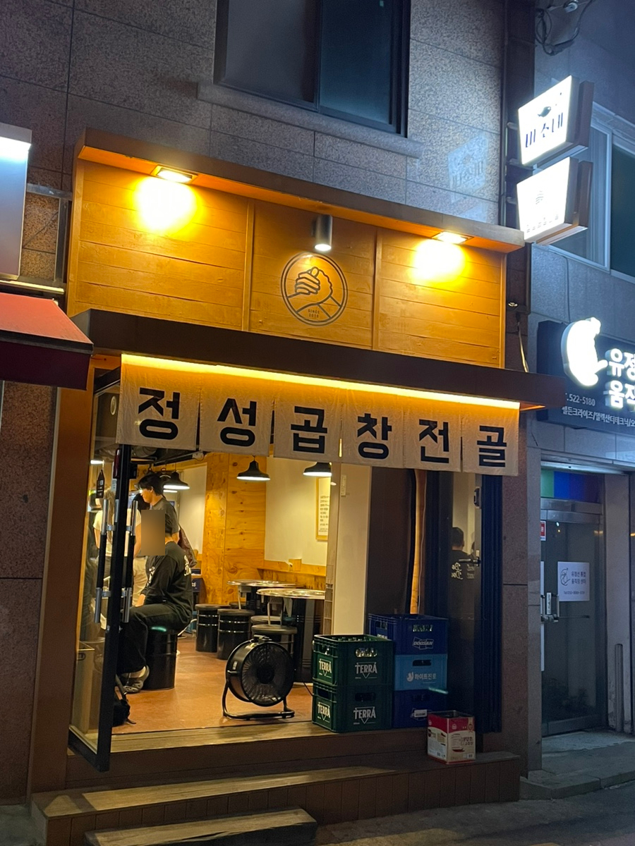 곱창에진심인여자 이미지