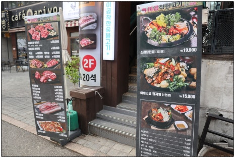 꿀고기집 이미지