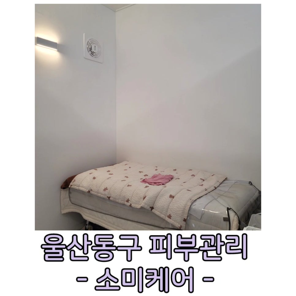 소미케어 이미지
