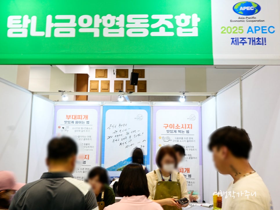 탐나금악협동조합 이미지