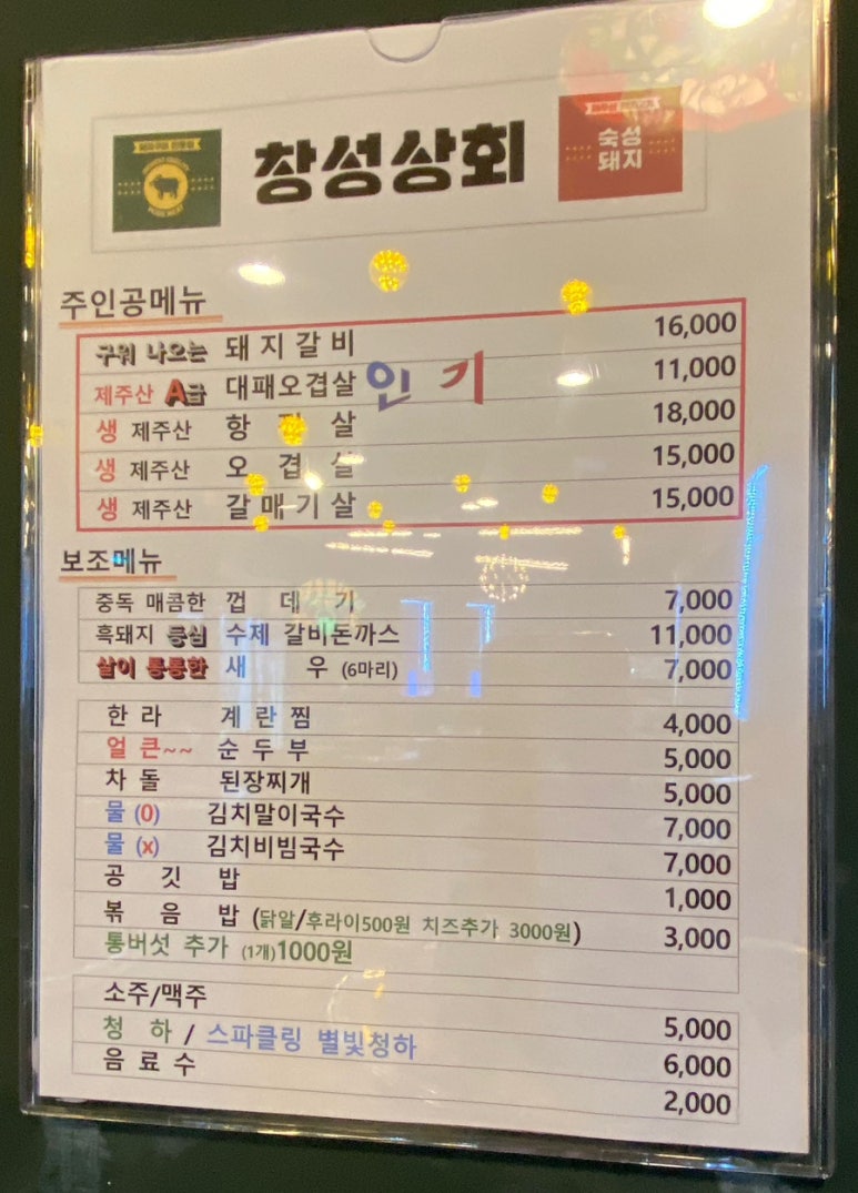 창성상회 이미지