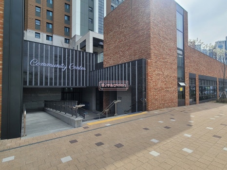 동남세탁소 이미지