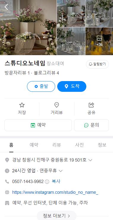 스튜디오노네임 이미지