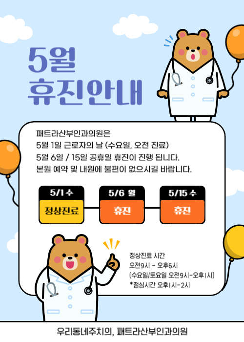 패트라산부인과의원 이미지