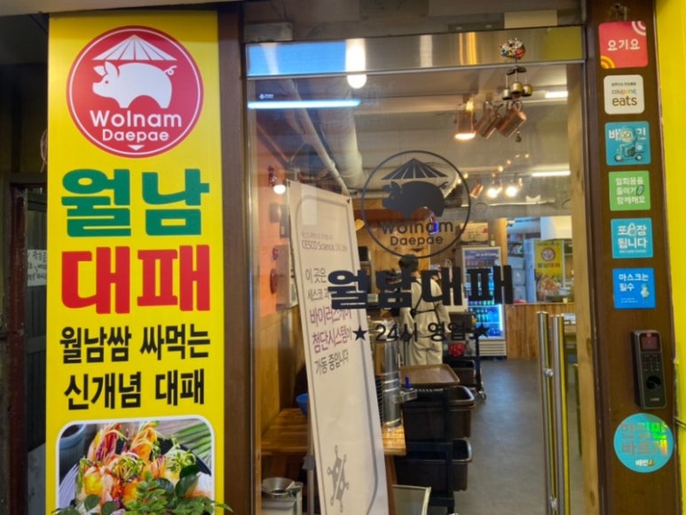 월남대패 이미지