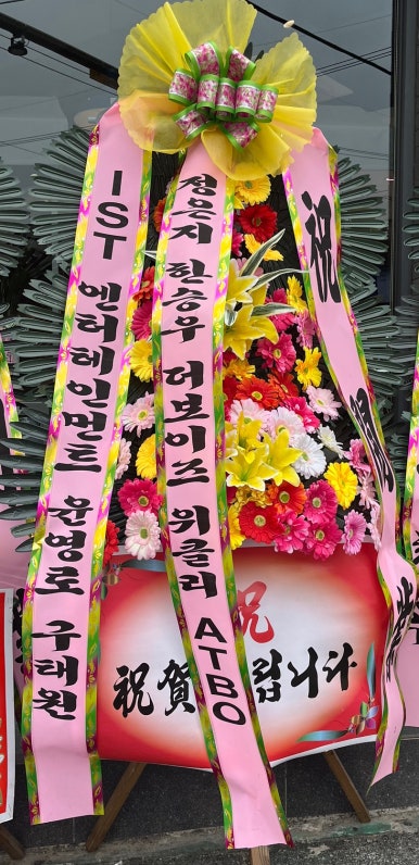 파리바게뜨수성점 이미지