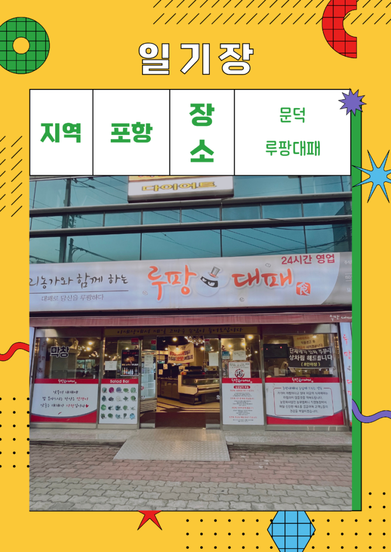 루팡대패 이미지