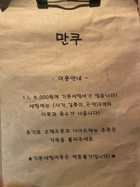 쿠만쿠 이미지