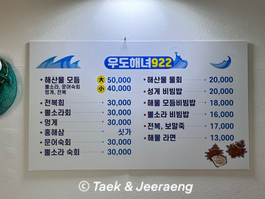 우도해녀922 이미지