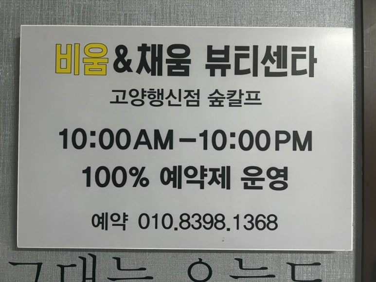 채움뷰티센타 이미지