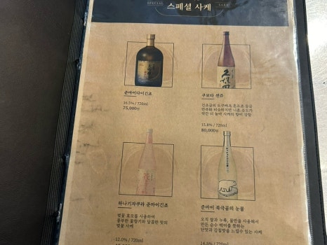 철길부산집 대전관저점 이미지
