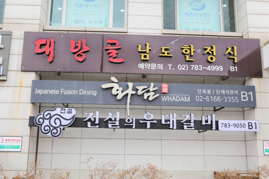 화담식당 대표 사진