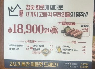 황제무한화로구이(시지점) 이미지