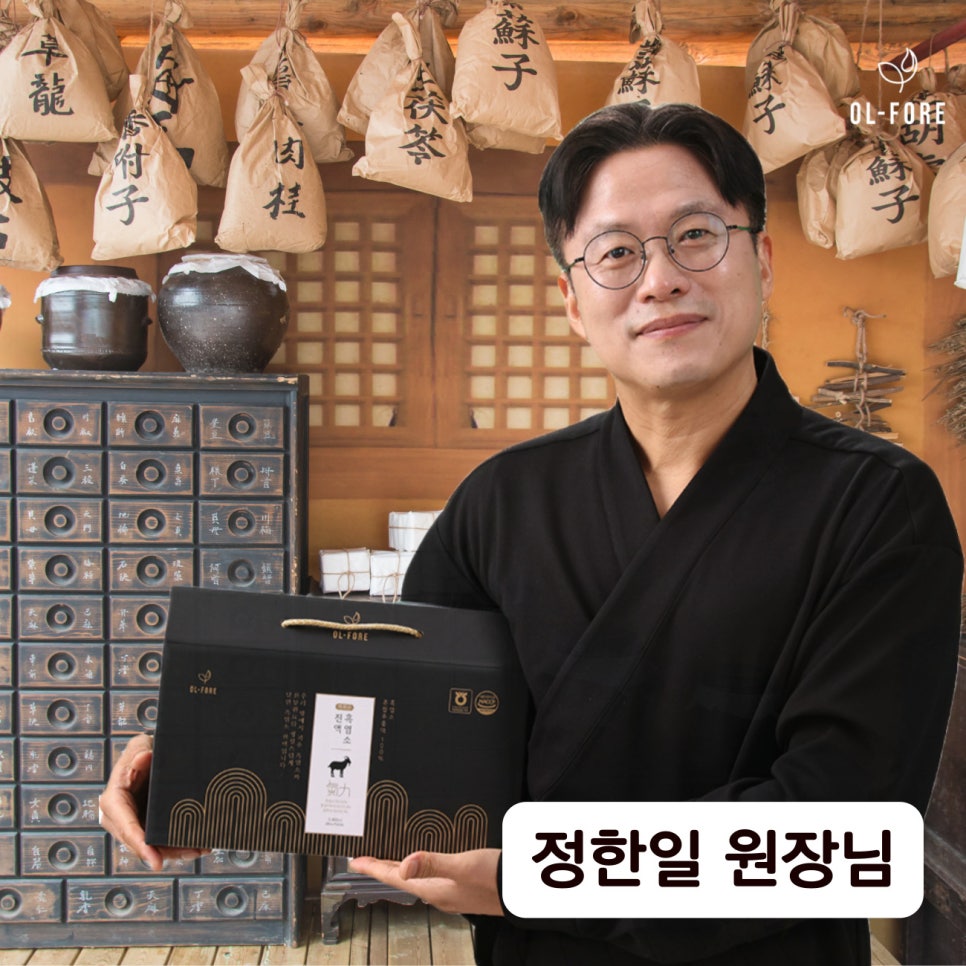 지리산흑염소 이미지