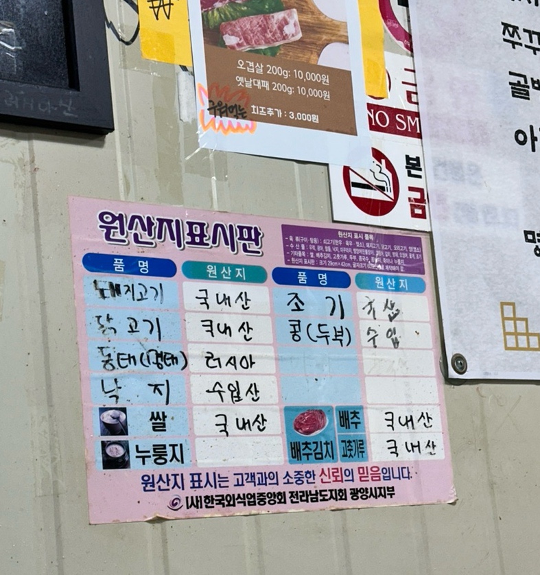쇠주한잔소주방 이미지