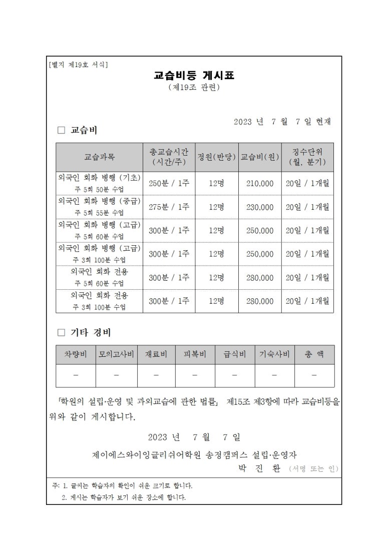 제이에스와이 이미지